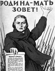 Родина-Мать зовет! Родина-Мать зовет!
