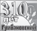 Грибановский Грибановский