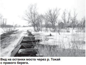 Вид на останки моста