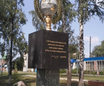 Памятник Чернозёму Памятник Чернозёму
